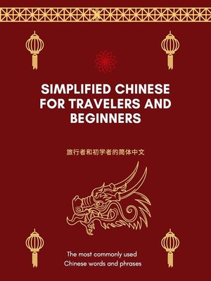 cover image of Simplified Chinese for Beginners